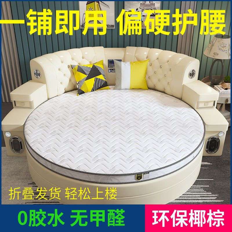 圆型床垫圆床垫2米双人一铺即用软床变硬薄款圆床垫子2.2圆形床垫