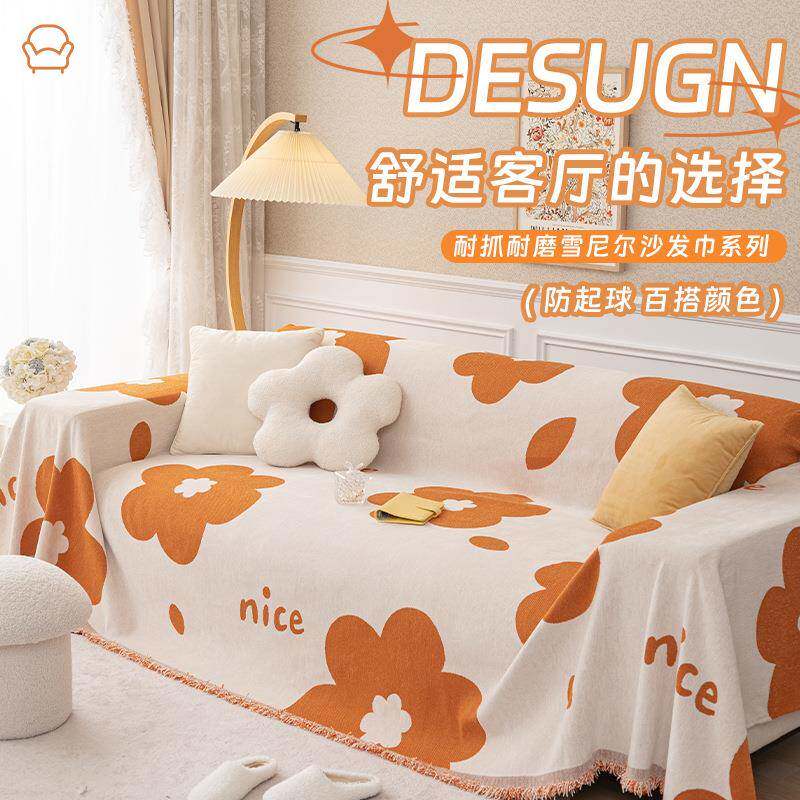 沙发盖布雪尼尔四季通用沙发巾一整张全盖沙发套罩防猫抓双面加厚