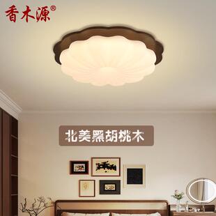 新中式 中古奶油风复古卧室灯主卧吸顶灯全光谱书房间实木灯具8730