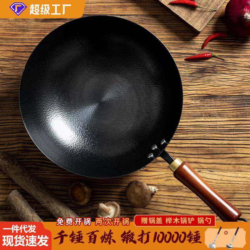 锤纹大师锅家用炒菜锅老式无涂层炒锅熟铁锅炉灶通用不粘锅免开锅,鲜花速递/花卉仿真/绿植园艺,割草机/草坪机,淘宝优惠券,粉丝福利购,淘宝优惠卷