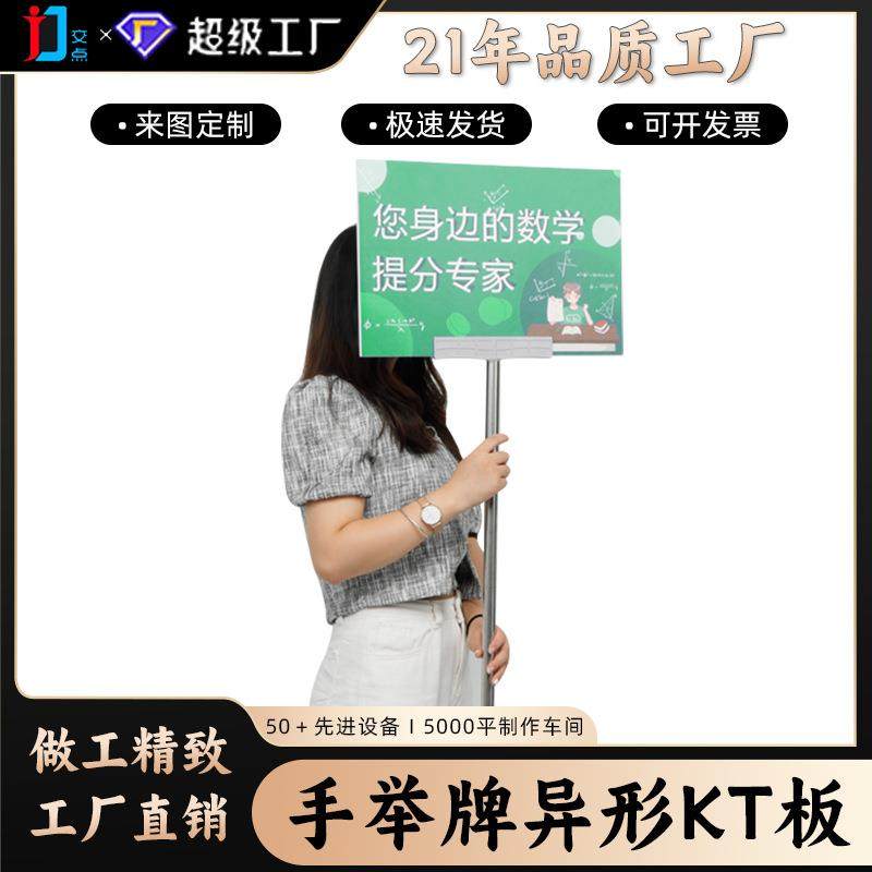 手举牌个性异形KT板展示牌指示牌班牌运动会道具加油双面手持牌,鲜花速递/花卉仿真/绿植园艺,割草机/草坪机,淘宝优惠券,粉丝福利购,淘宝优惠卷