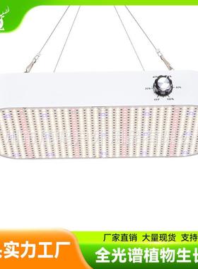 LED植物灯可调节200W100W全光谱高光效PPFD植物生长灯育苗补光灯