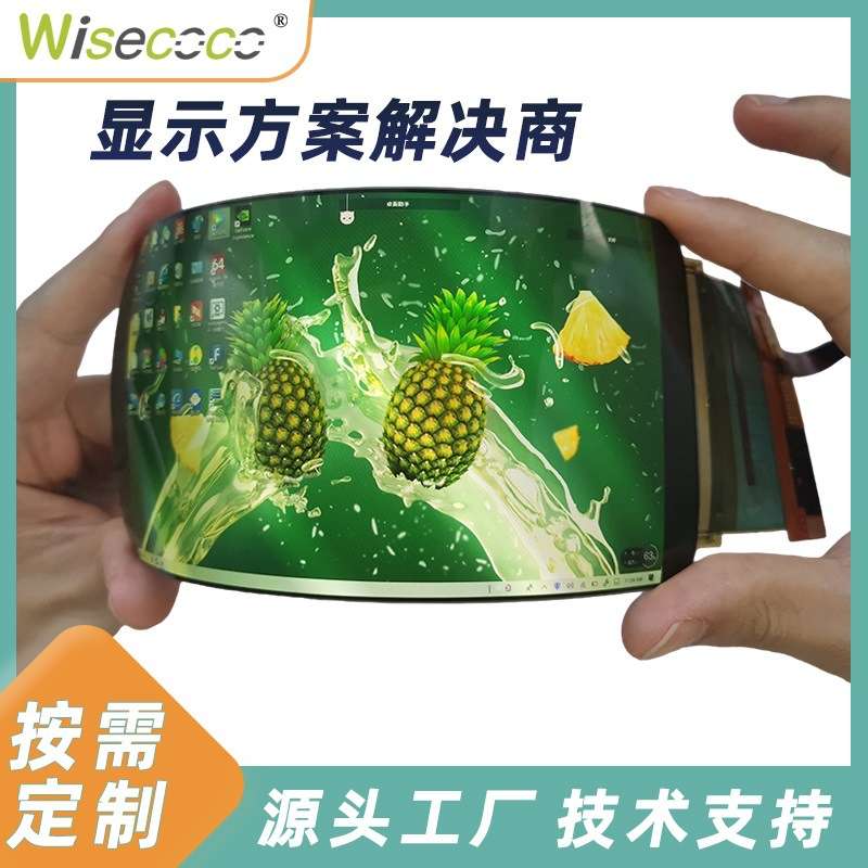 车载穿戴显示屏6寸2K高清AMOLED柔性屏1440*2880工业机器人配套屏