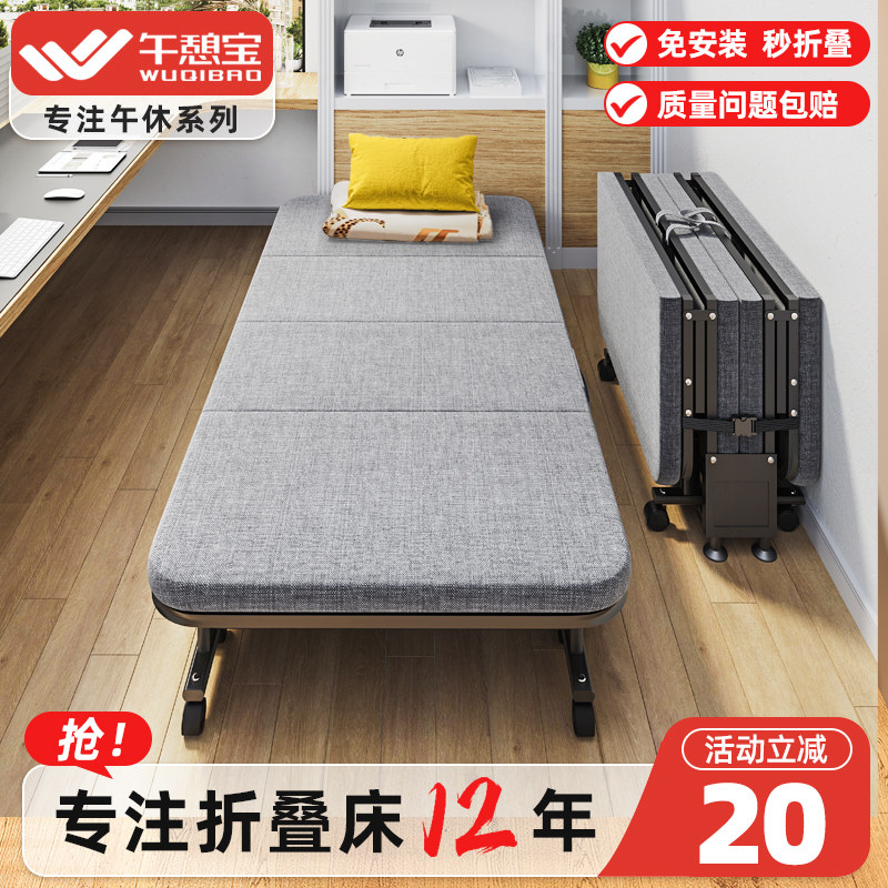 午憩宝折叠床办公室午休单人午睡神器简易椰棕家用硬板陪护行军床