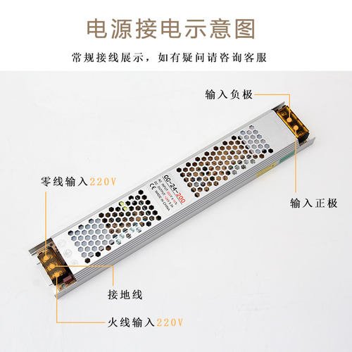 LED线条灯专用超薄灯带电源220V转12V24V灯条整流器通用开关电源