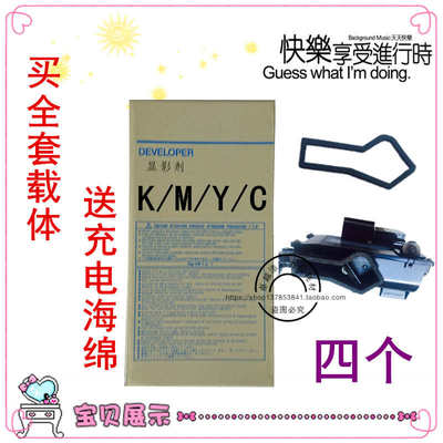 适用柯美C5501C6501C6000显影剂C8000铁粉C7000载体DV610