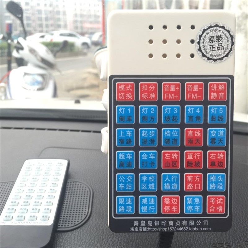 科目三电子路考仪教练通模拟语音播报器2020驾校专用路考仪FM发射