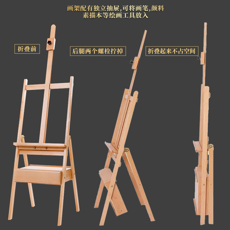 抽屉式榉木画架画板套装美术生专用支架式折叠初学者素描工具套装