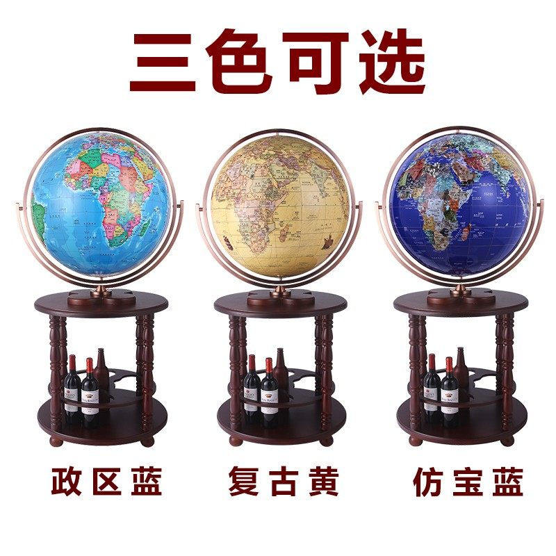 定制欧式大号复古落地立式红酒柜地球仪摆件客厅办公室书房家居装