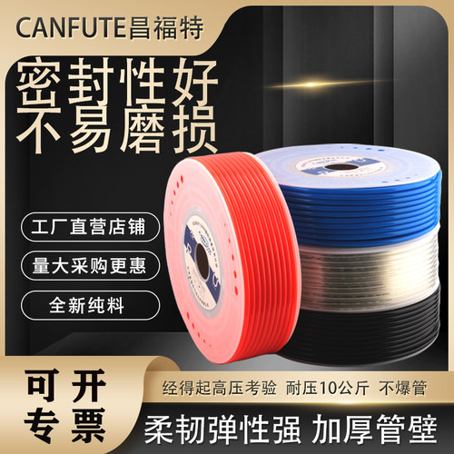 PU气管8mm空压机压缩管气泵高压管10*6.5 12*8 透明聚酯管16气线