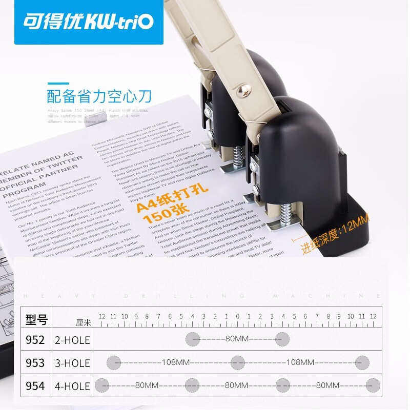 可得优952重型两张档案打孔机双孔手动装订孔打孔器层文件150加厚