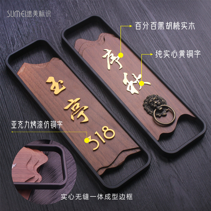 胡桃木发光门牌定制酒店包厢号码牌民宿茶楼餐厅实木科室牌标识牌