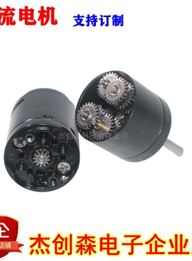 黑皮370减速电机2A370升级款6V12V24V直流小马达机器人智能小车