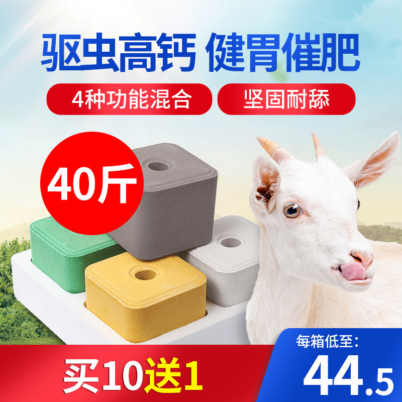 华畜舔砖牛羊专用添盐砖盐块舔砖盒健胃补钙微量元素孕畜食用盐块
