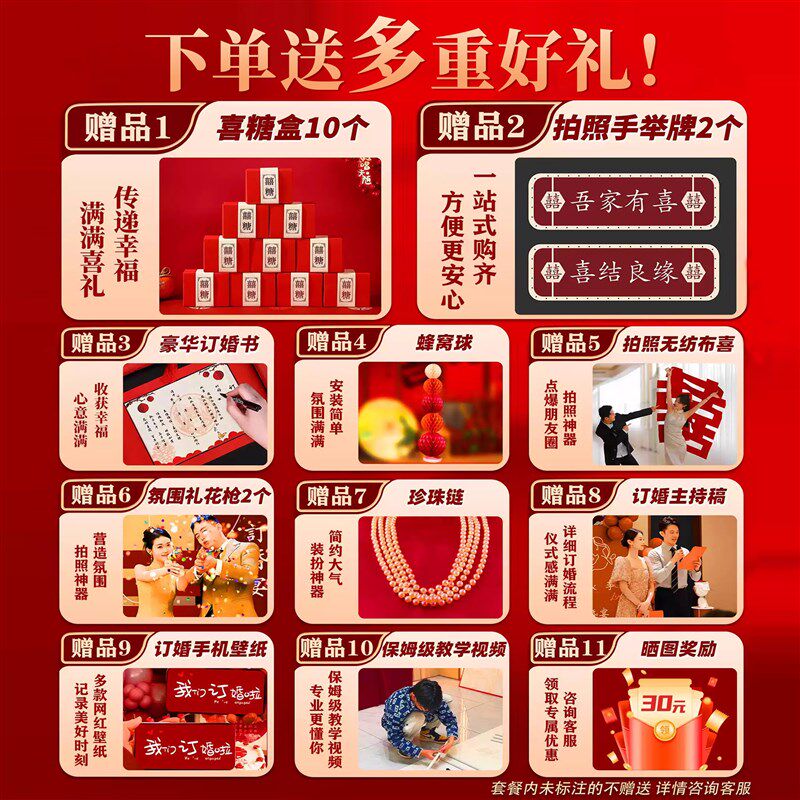 订婚宴布置装饰KT板道具摆件用品全套新中式喜字背景板墙定亲2025