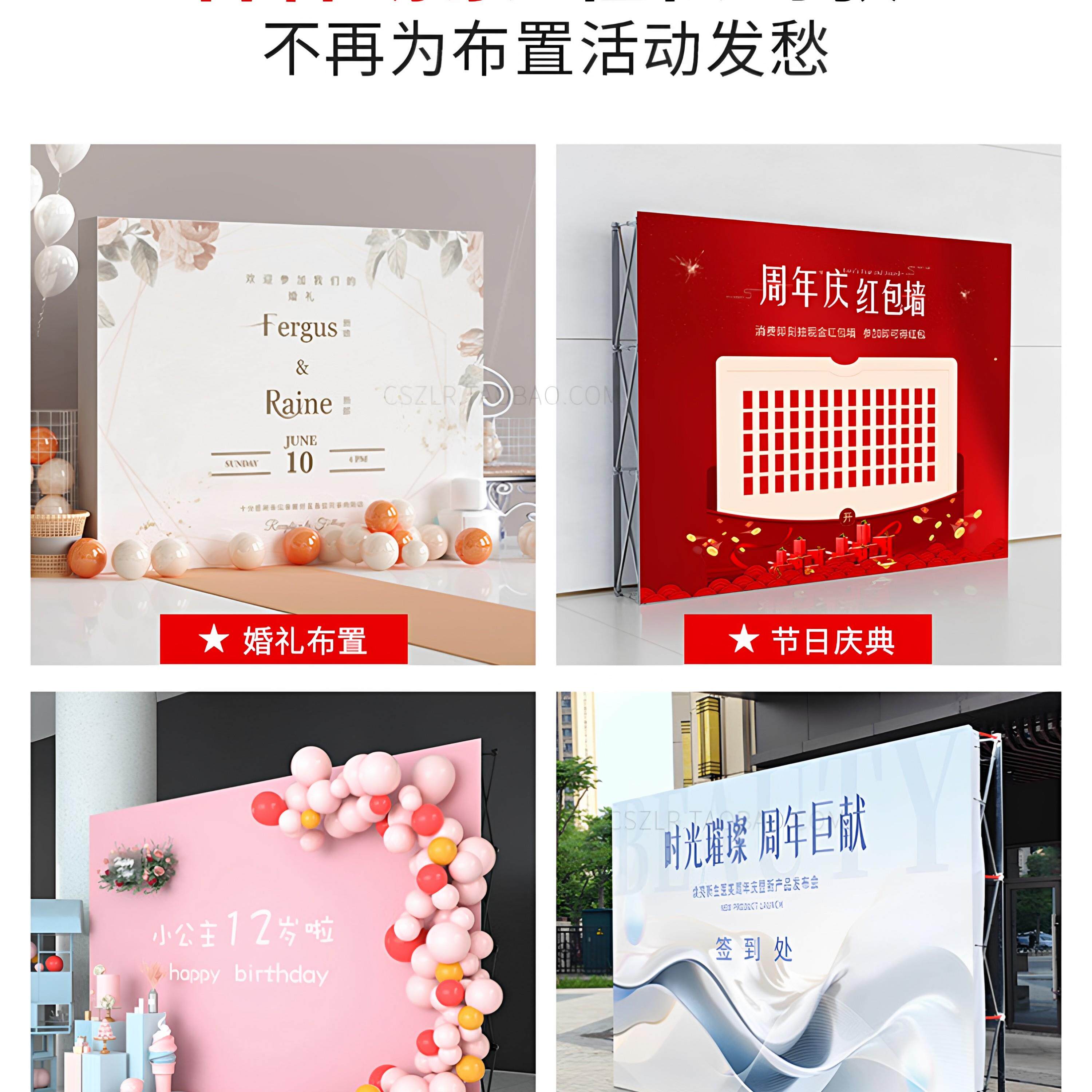 背墙架子结婚留名影区PRC背景墙迎宾墙墙婚礼大海报签照片景喷绘