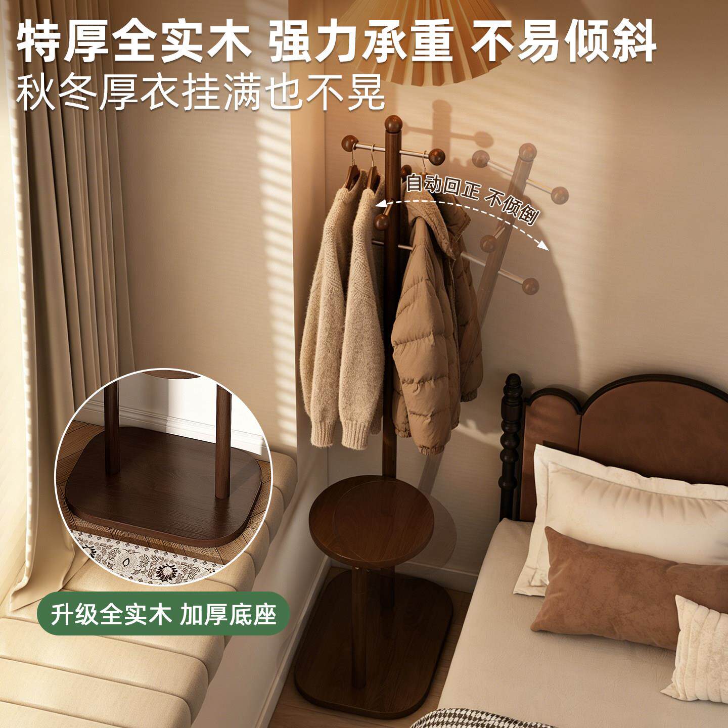 实木衣架落架MYZ-0810地转卧室挂衣架床头衣帽架一体挂柜包家用角