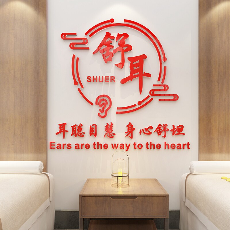 采耳店装饰画吧台背景文化墙面装修布置墙贴纸画自粘创意文字广告