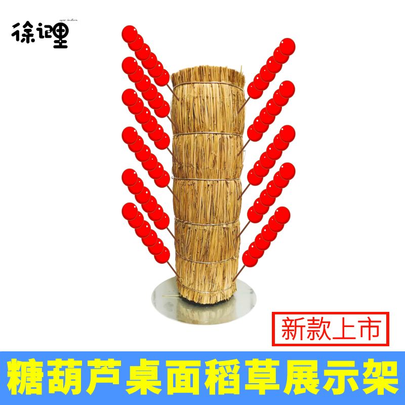 冰糖葫芦架子稻草把子表演摄影复古展示架支架可肩抗移动可携式怀