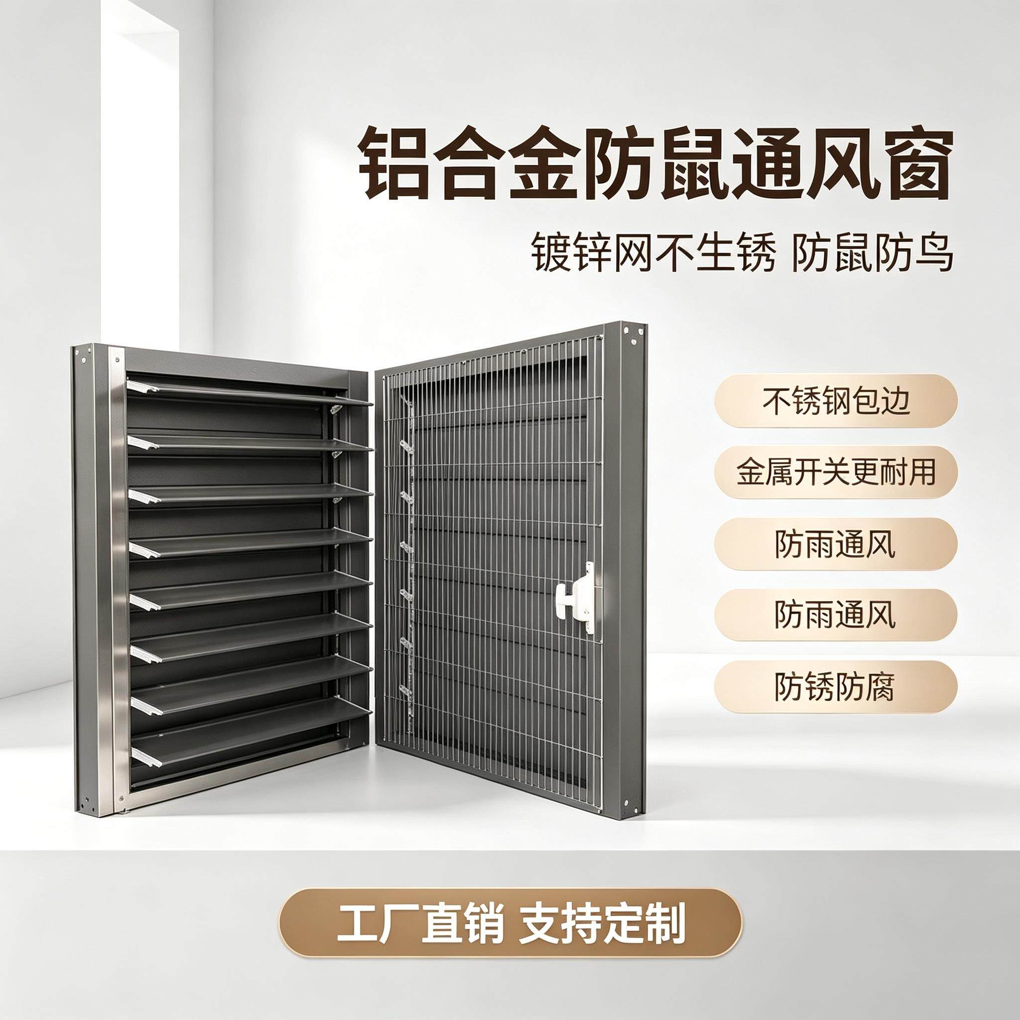 鸽舍铝合金手厂动调节百叶窗百防雨通窗鸽舍养风殖房ZZD通风口叶