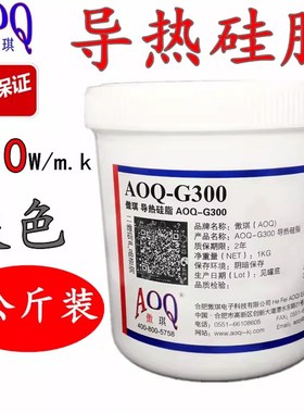 大功率LED路灯家电CPU导热硅脂1kg LED导热膏1公斤CPU散热膏灰色