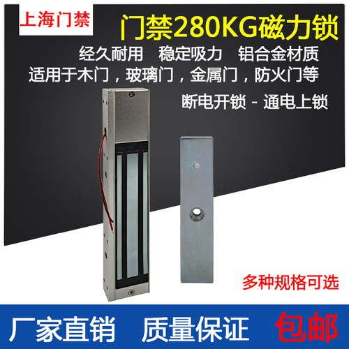 280公斤磁力锁 280kg电磁锁防盗门玻璃门铁门木门230电控锁门禁锁