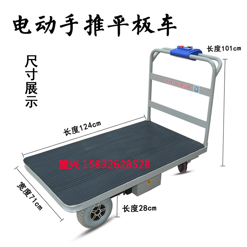 重兴高档电动搬运手推车平板仓储转运拉货库房厂区载重王车业