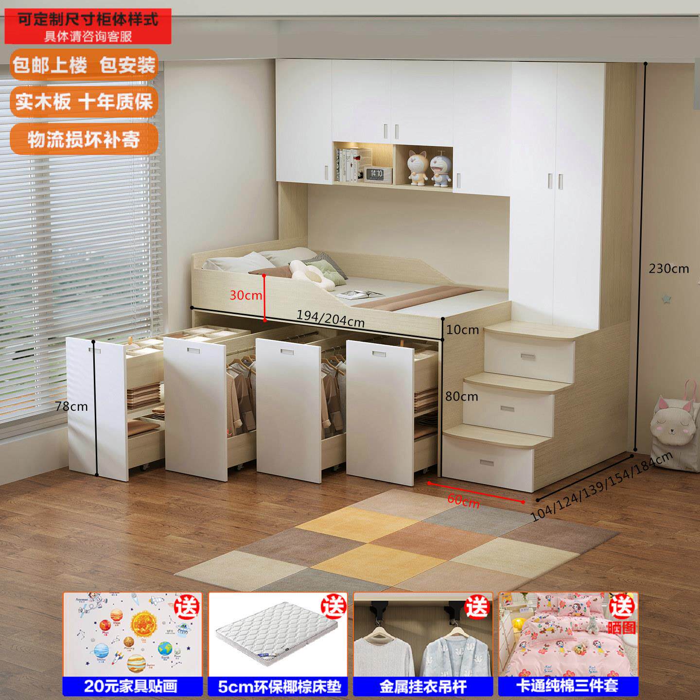 榻榻米儿童房衣柜体半床高带爬梯储一物床小户床型wodu-520组合床