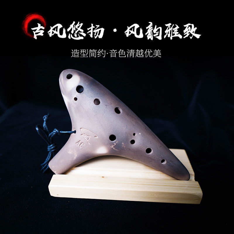 风雅素烧AC调中音陶笛,入门自学高性价比