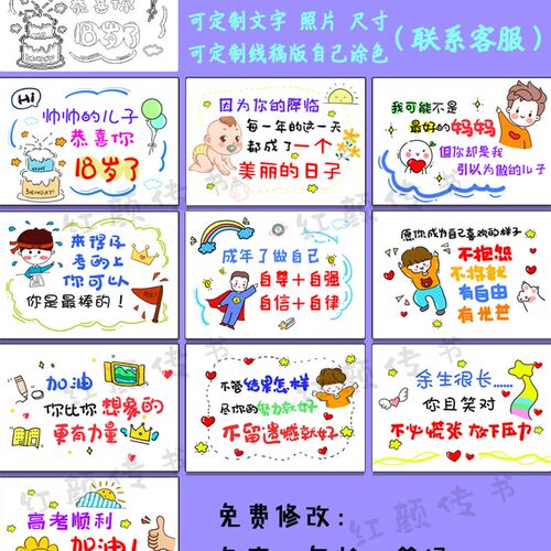 订制生日快乐贺卡女儿子手绘卡片礼物孩子小升初高中仪式感惊喜