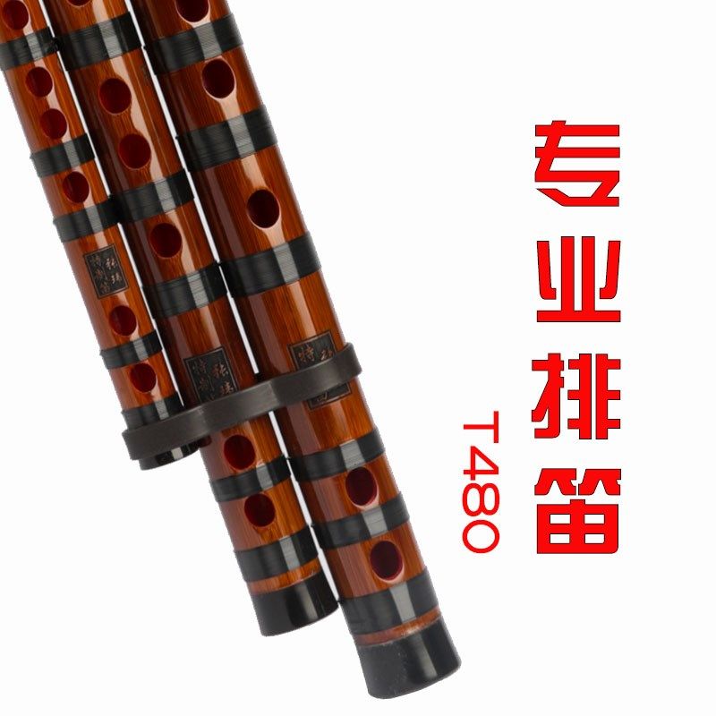 排笛专业竹笛笛子排箫水乡船歌演奏排笛箫苦竹排笛防划伤笛子保护