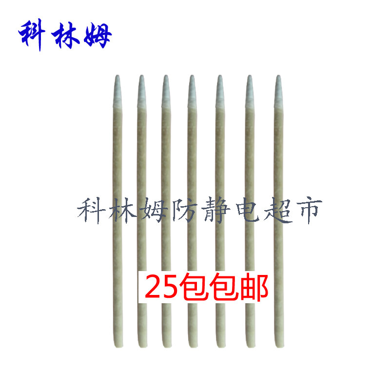 纹绣定妆无尘净化棉棒单头尖头棉签木杆棉花牙签木制修饰100支/包