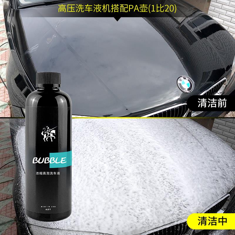 K07浓缩高泡洗车液猴子骑士汽车清洗剂泡沫正洗pa中性去污清洁剂