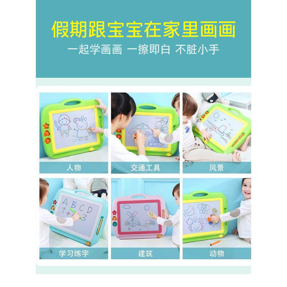 儿童超大号画画板性彩色-写字板涂鸦板小黑家用宝HS8888A磁宝13岁