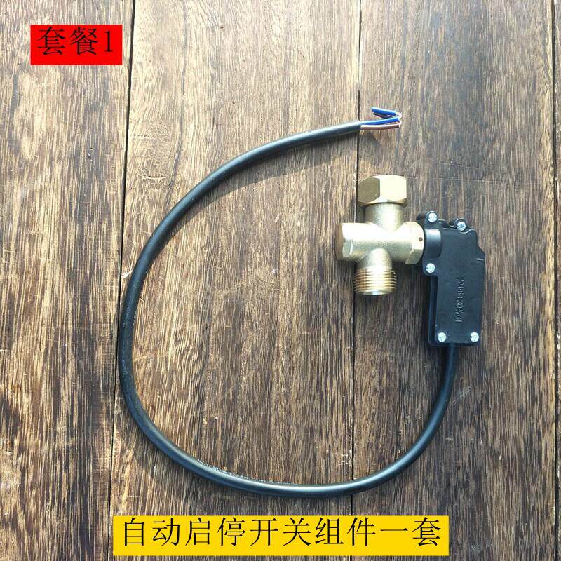 55型5558型清洗机洗泵自动启停车控开制58洗车机关枪停机压力开关