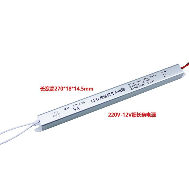 松普达LED长条开关电源 12V卡布灯箱广告超薄专用变压器图片