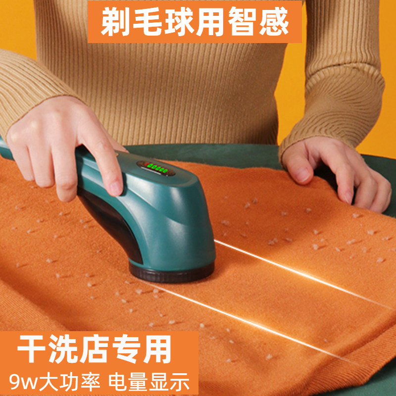 干洗店专用大功率毛球修剪器去除毛衣服起球割打刮毛神器脱剃毛机