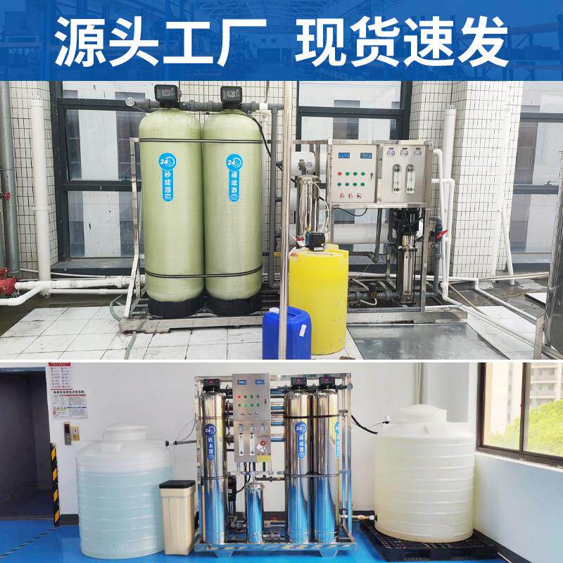 大型工业净水器反渗透水处理设备商用去离子大流量净化直饮净水机