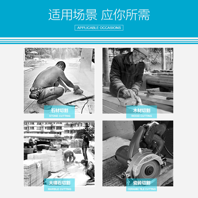 博大手持式石材切割机 家用多功能木材磁砖切割电动工具 110mm型