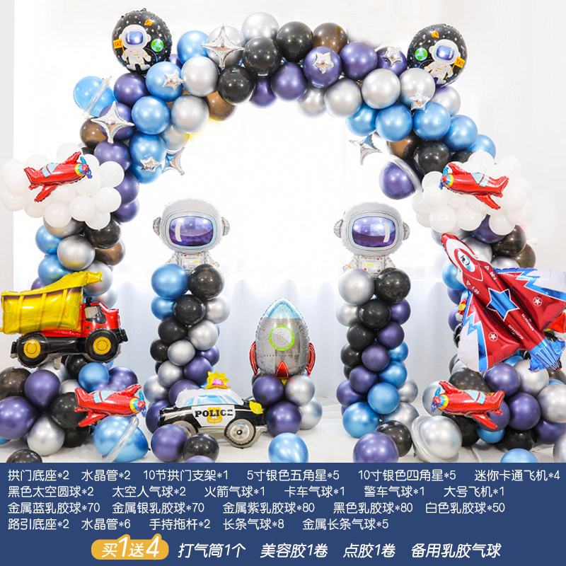 气球拱门支架男孩儿童宝宝十周岁生日剪燕尾开业场景商场布置装饰