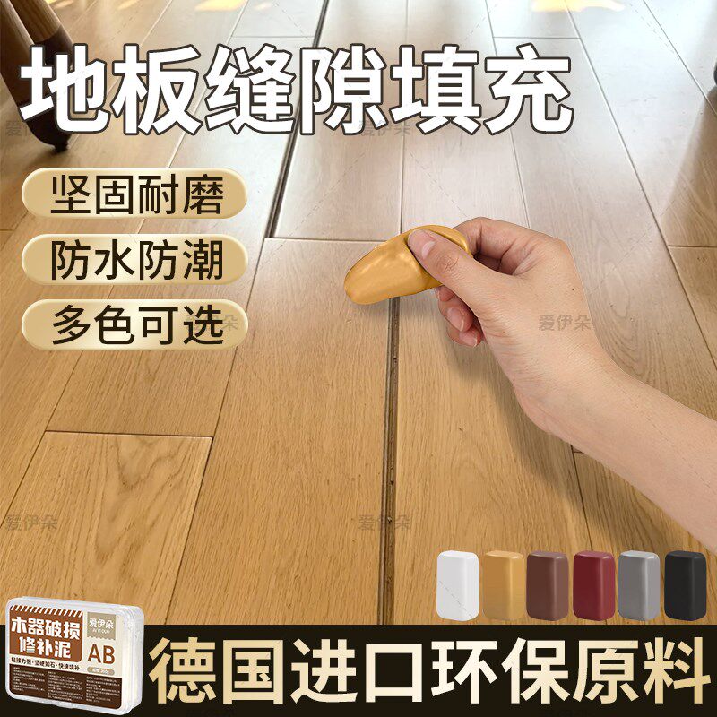 木地板缝隙填充泥覆合实木地板大缝隙填充条修覆防水填缝胶泥神器
