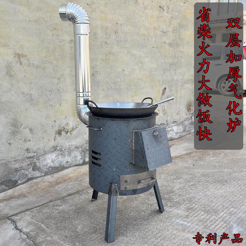 村家用气化带柴火炉取暖无烟做饭炉户外炉篝气化筒炉火晚会锅农大