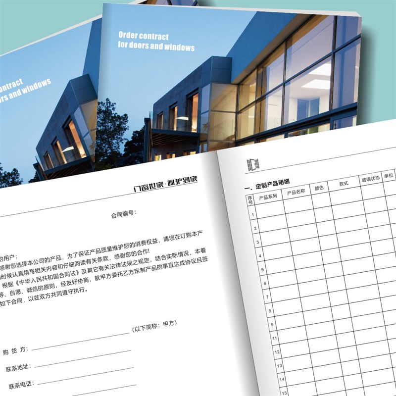 门窗定制销售合同单订货单家具合约定销货单全屋木门二联A4开单本图片