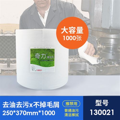 奇力工业擦拭纸130021工具磨具无尘纸防静电除尘实验室吸油纸吸水