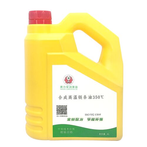 美力安高温链条油回流焊耐300度500定型机烘烤线锅炉润滑油4L18升