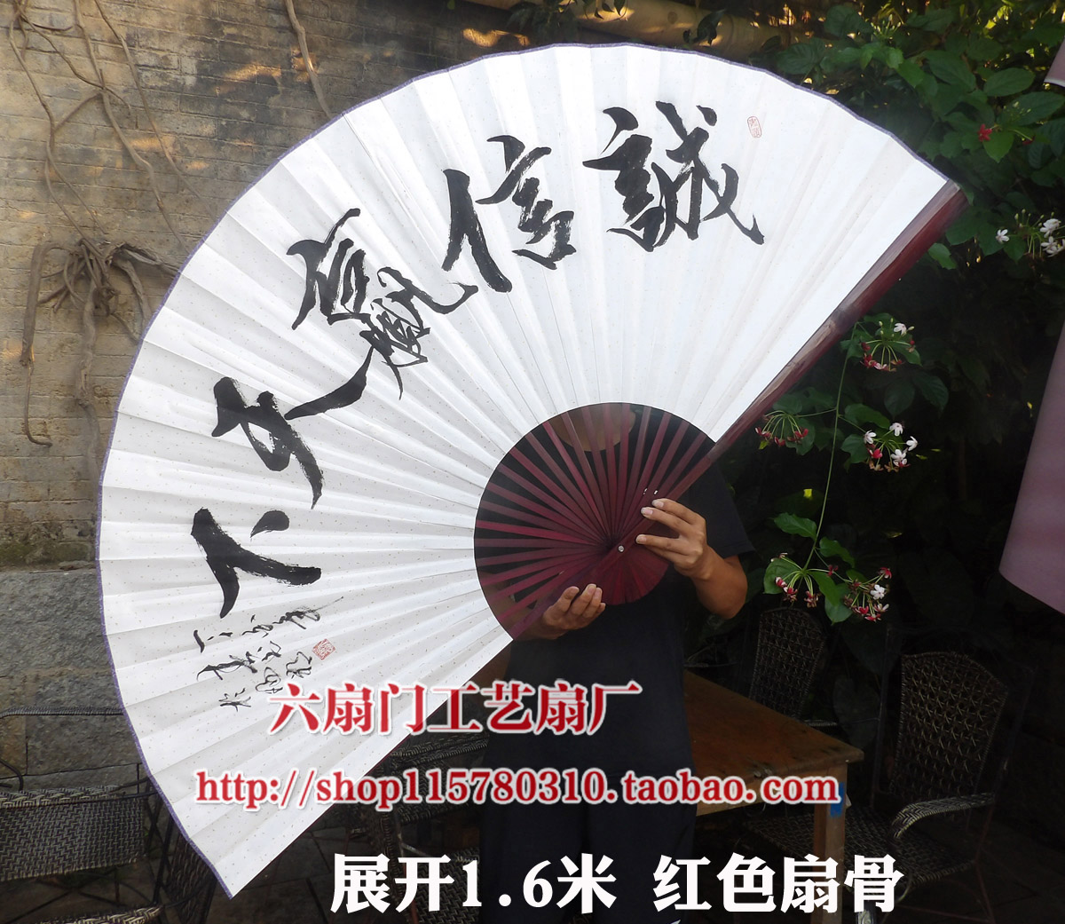 超大挂扇大扇子中式风格装饰大折扇墙壁挂扇工艺扇书法诚信赢天下