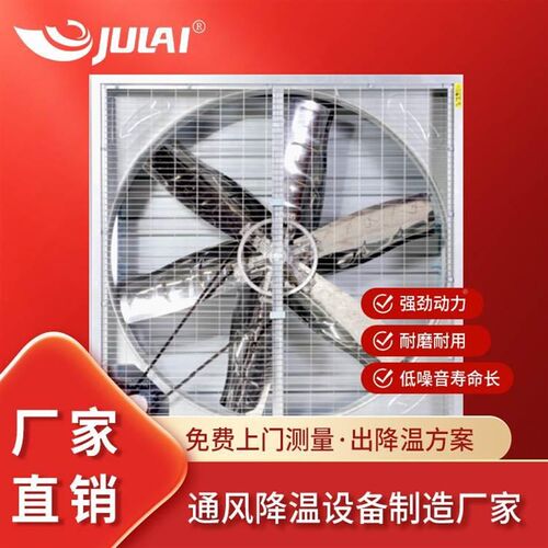 镀锌板负压风机工业排风扇 厂房养殖场风机 通风降温设备生产厂家