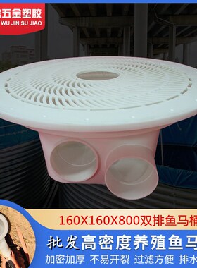 F004双排污大马桶养殖鱼马桶鱼池过滤排污口水池出水口养殖池地漏