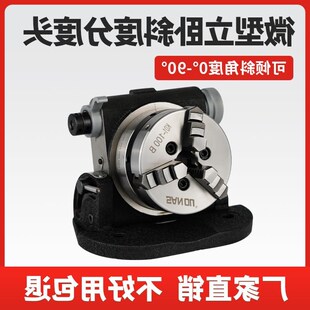 万能分度头小型分度头高精密可调角度分度头微型简易分度器分度盘