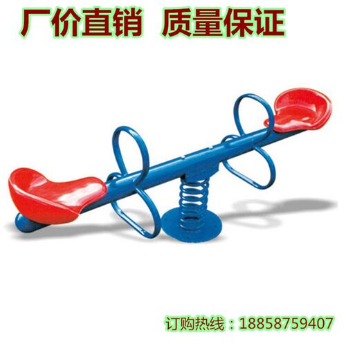 幼儿园室外弹簧跷跷板儿童双人四人翘翘板公园小区跷跷板直销